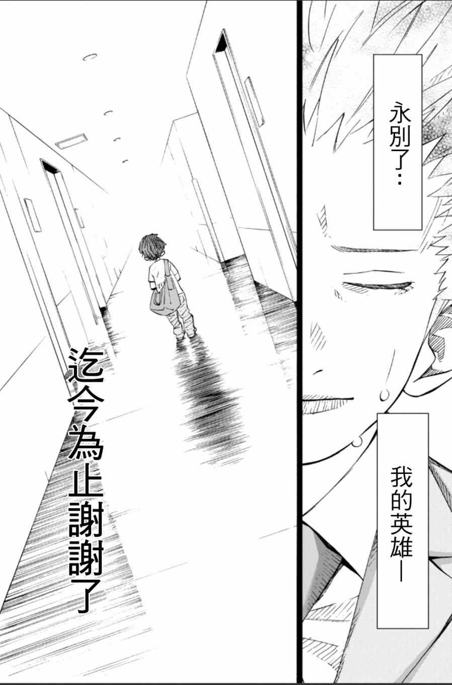 第38话37