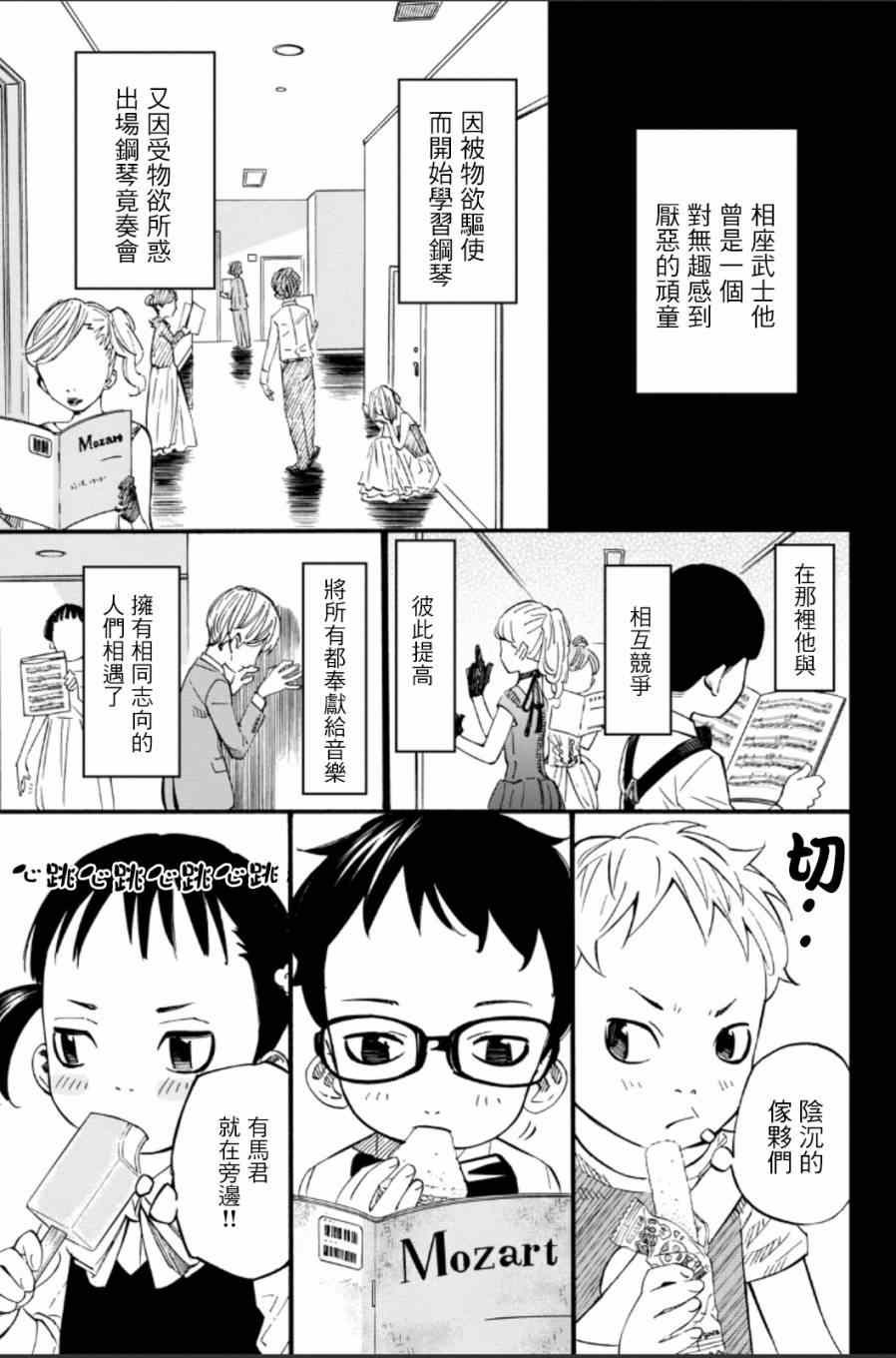 第38话38