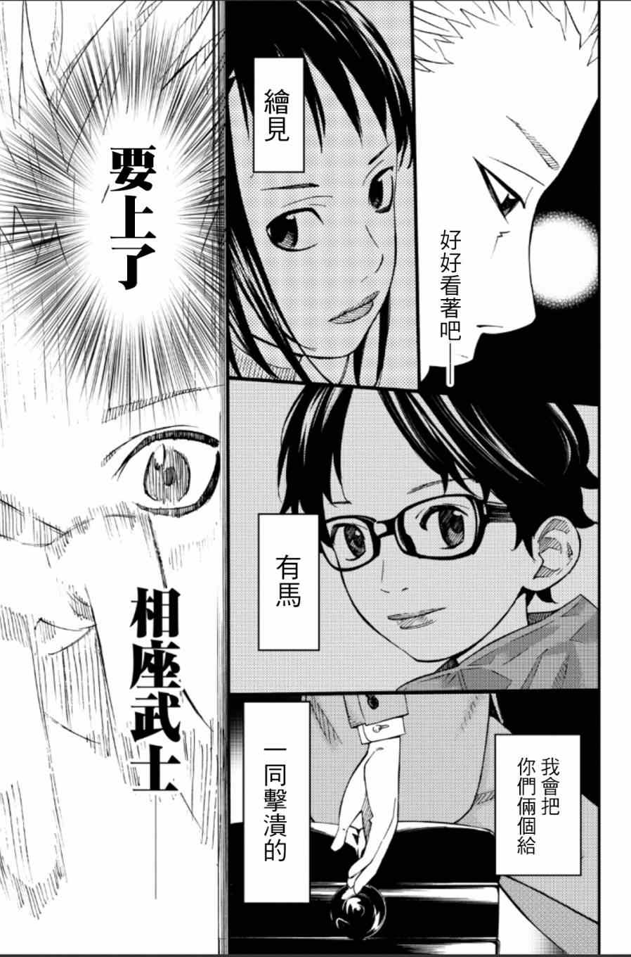 第38话4