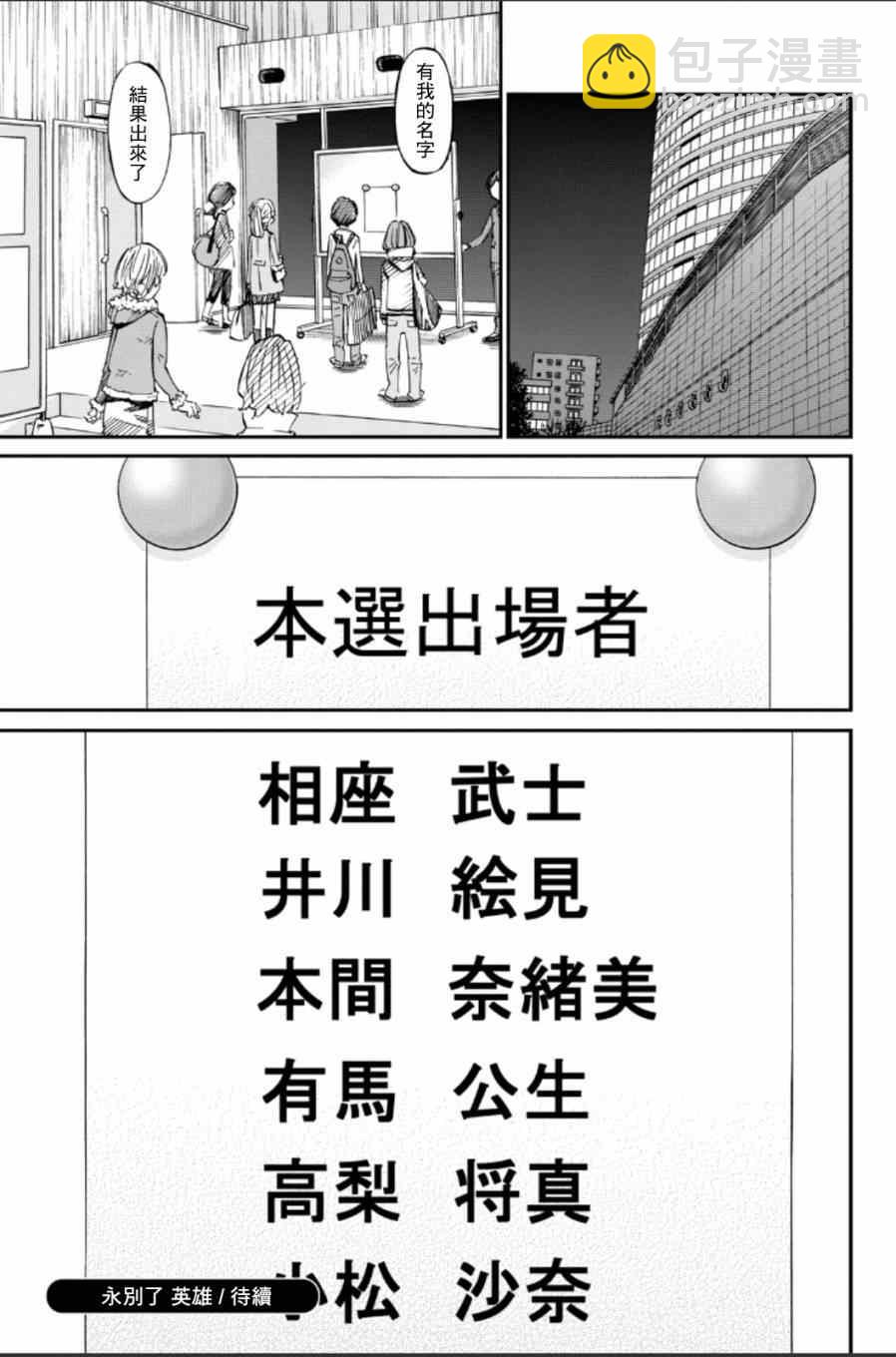 第38话40