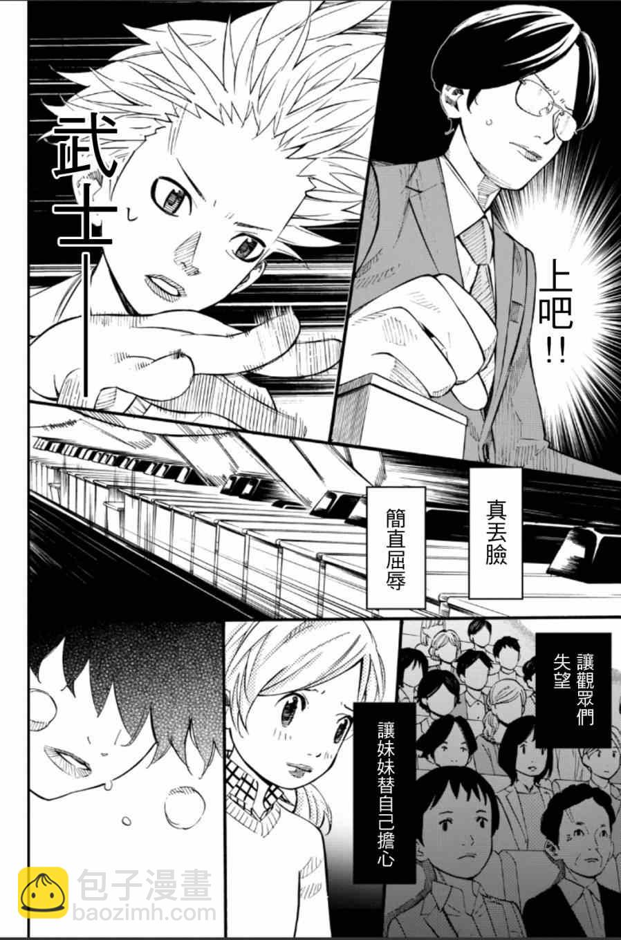 第38话6