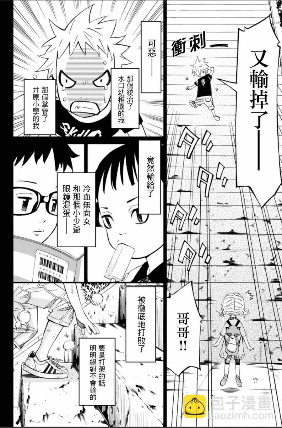 第38话8