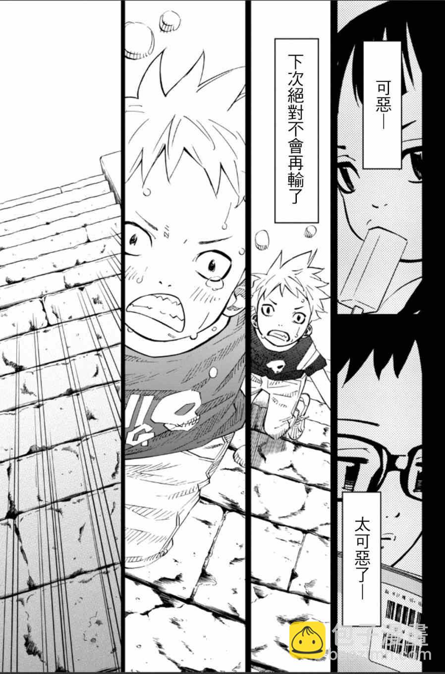 第38话9