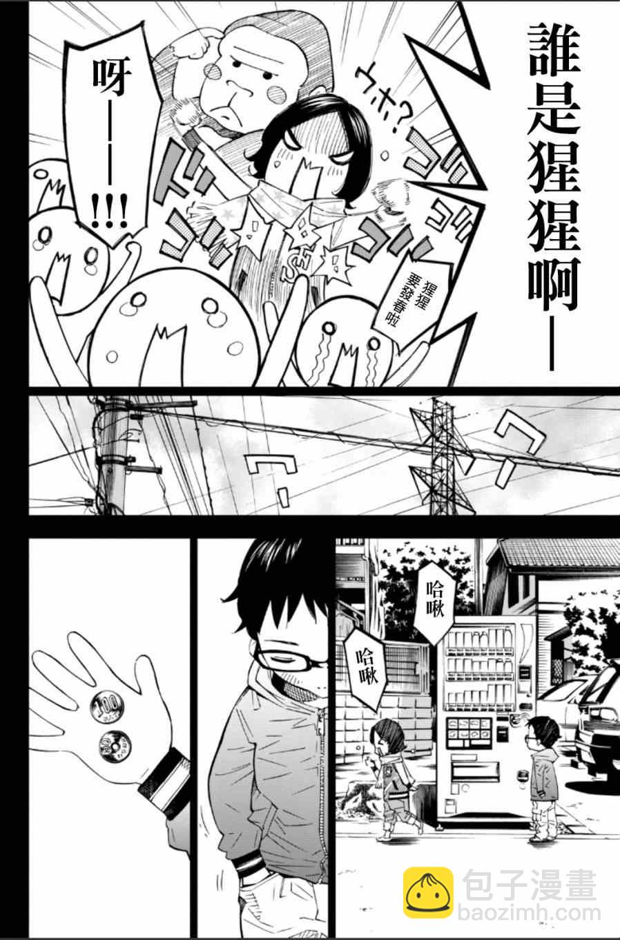 第39话1