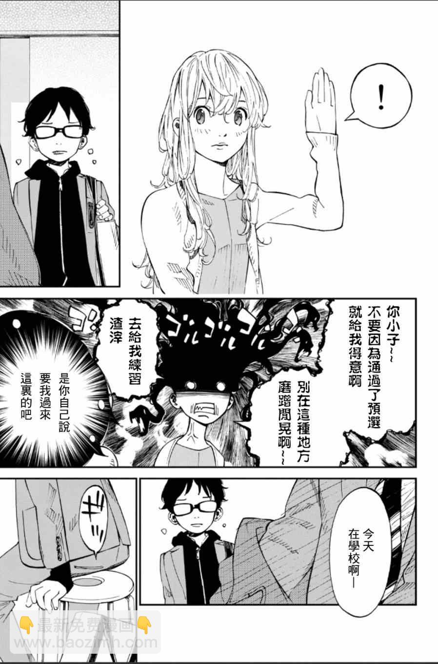 第39话10