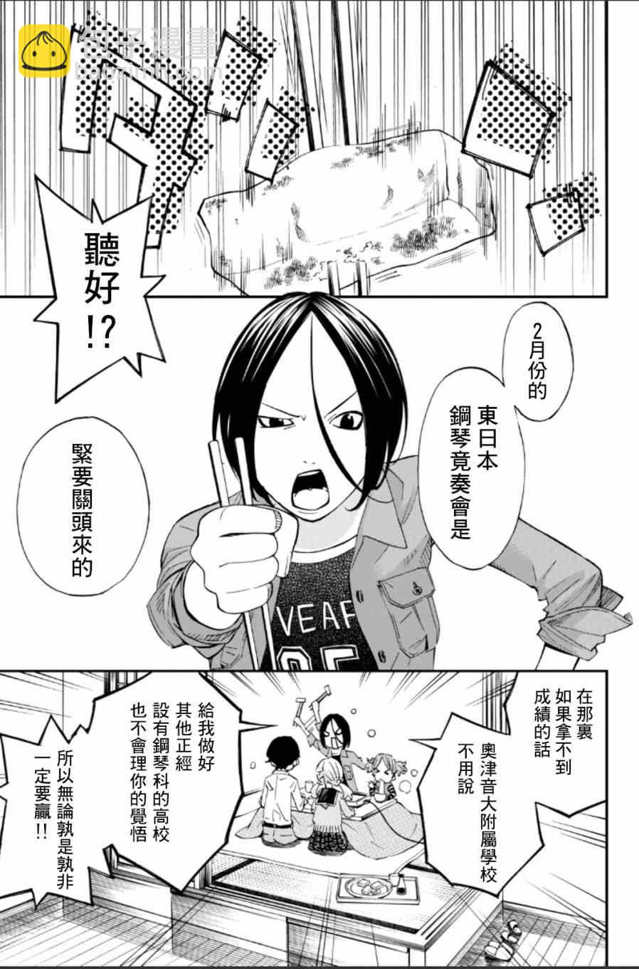 第39话12