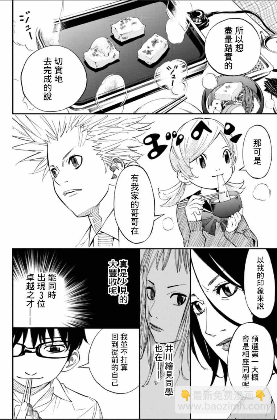 第39话13