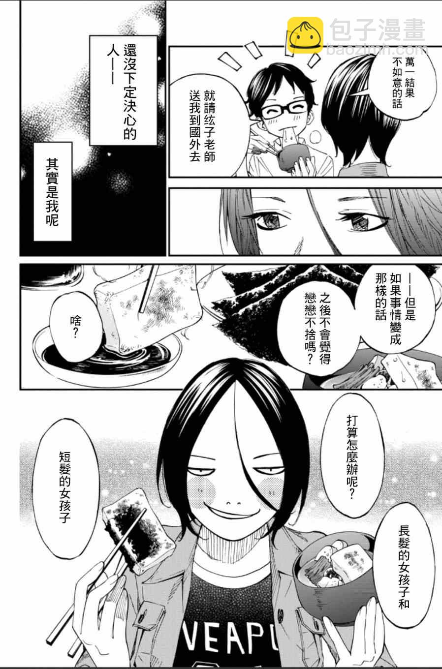 第39话15