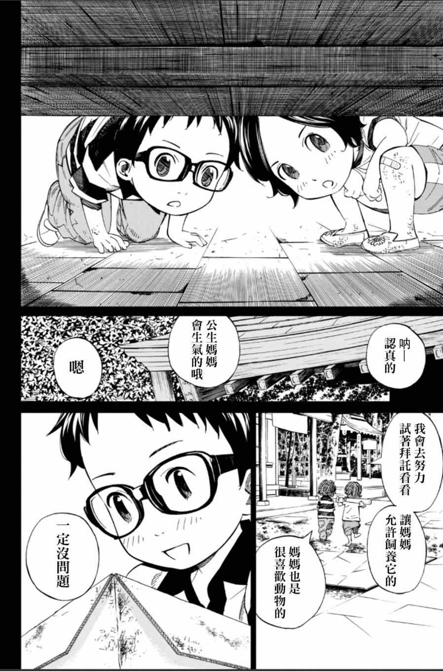 第39话19