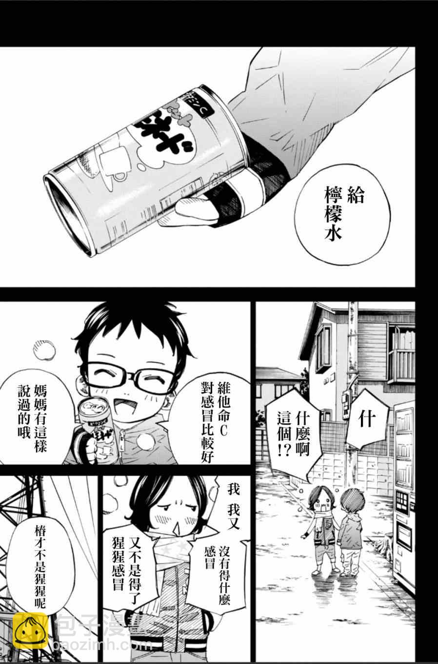 第39话2