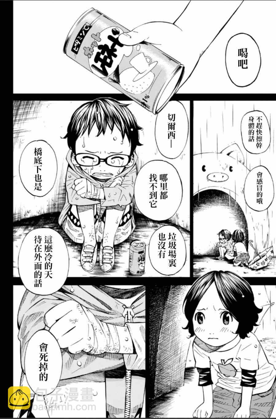 第39话21