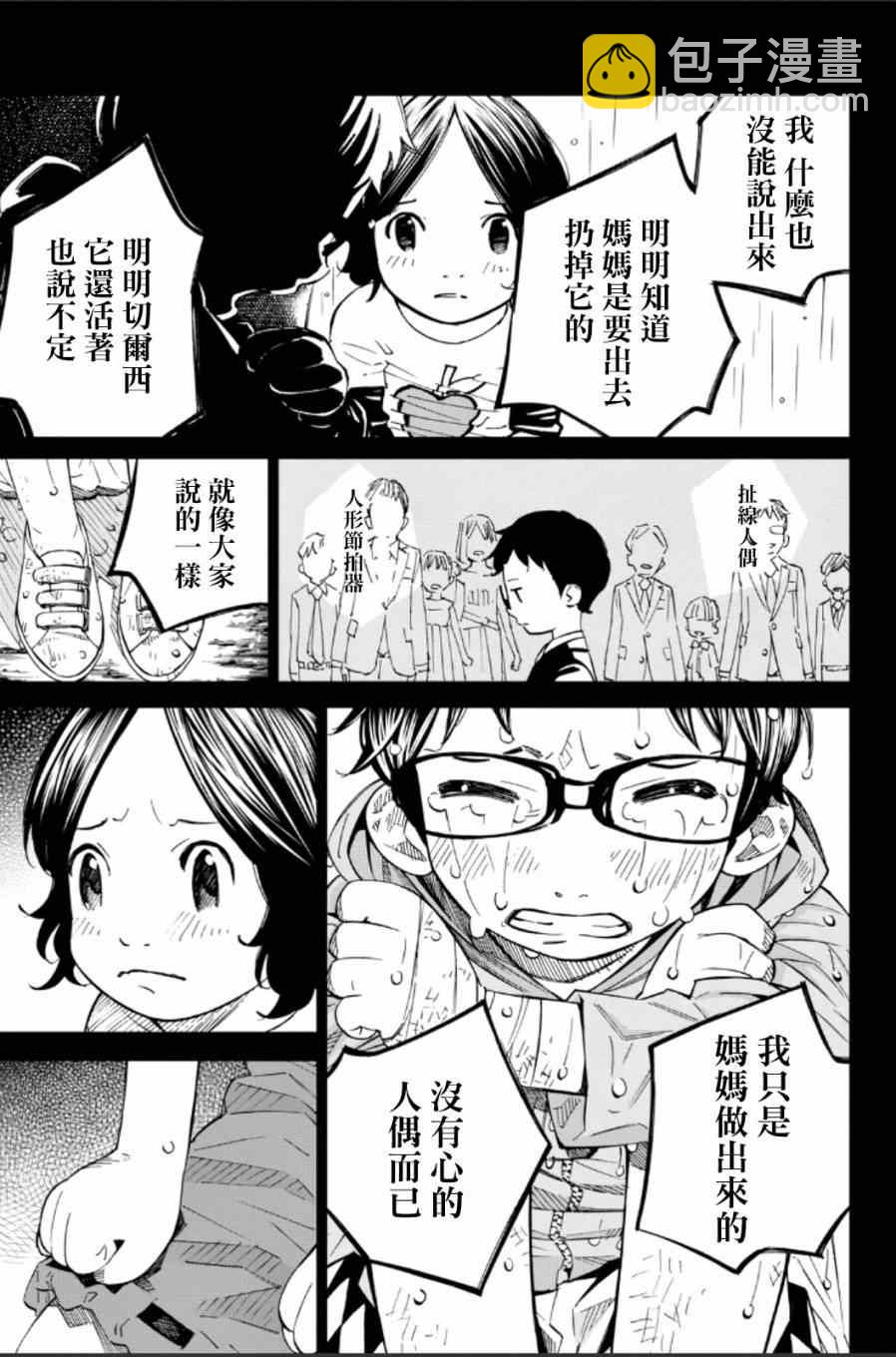 第39话22