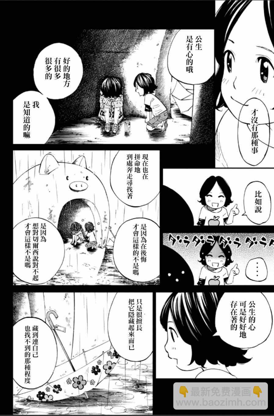 第39话23