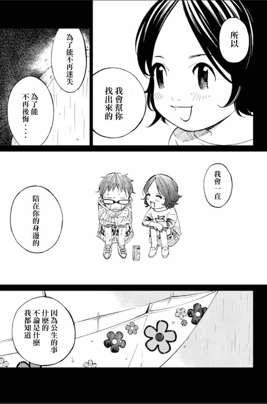 第39话24