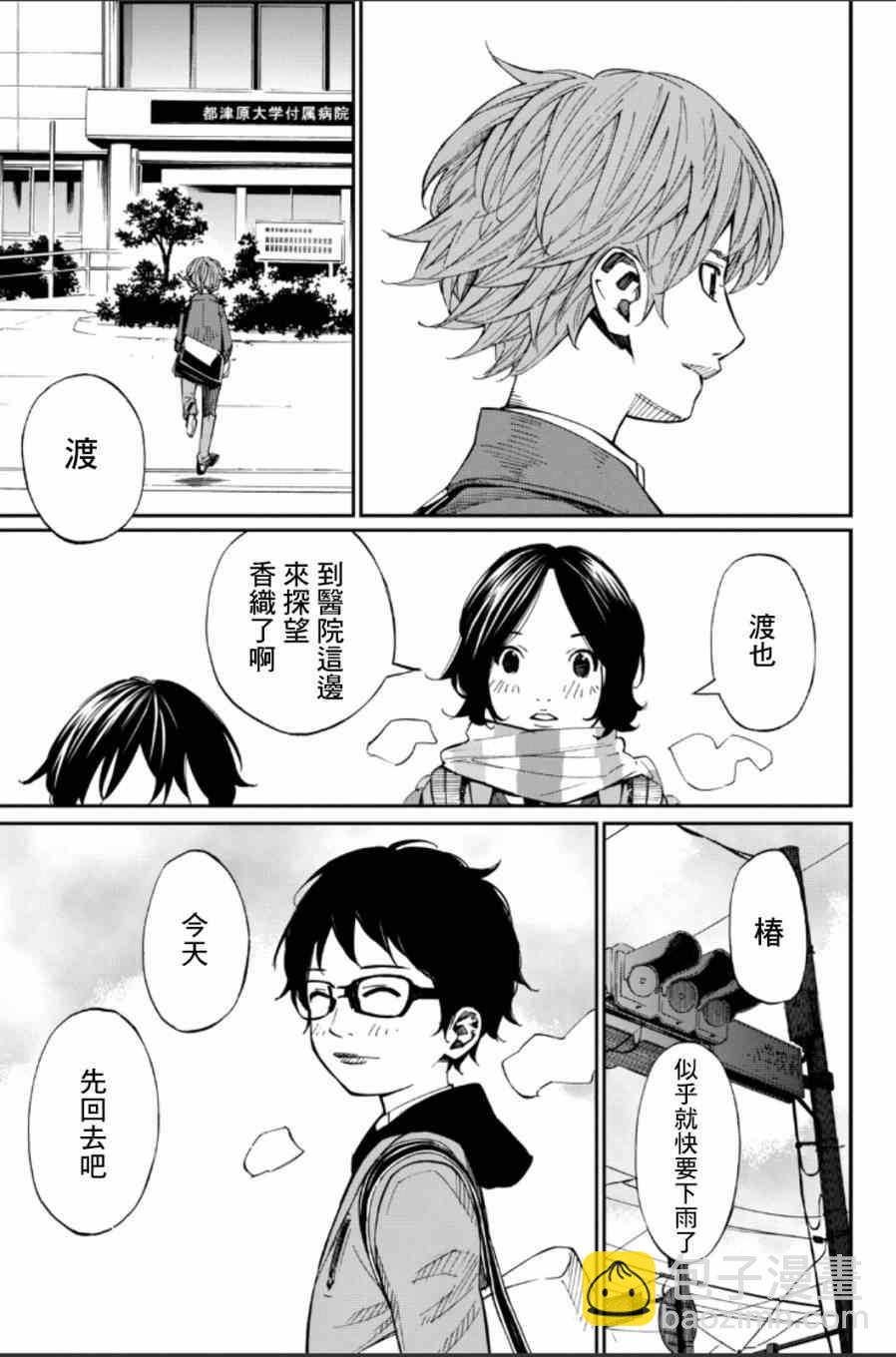 第39话26