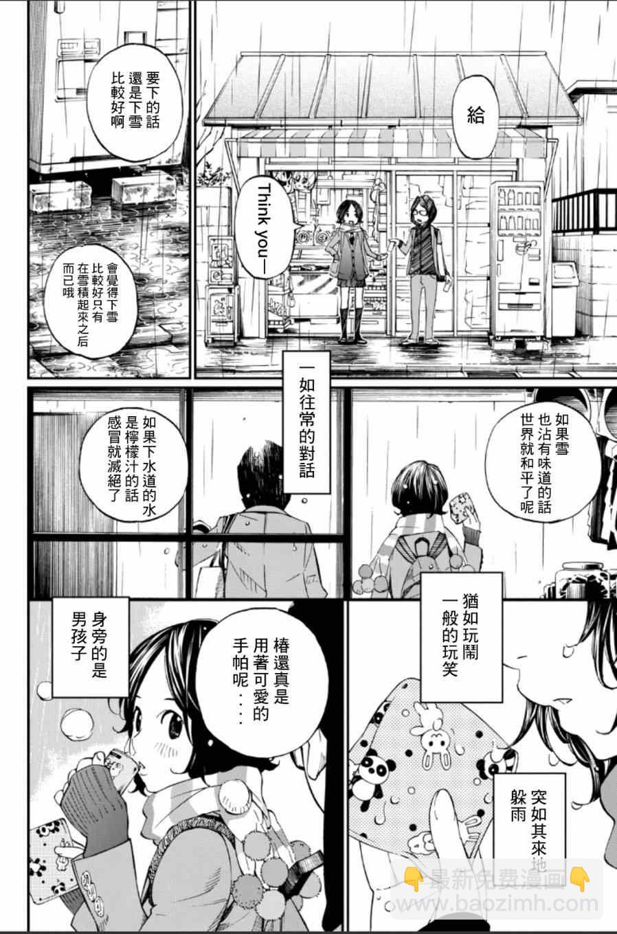 第39话29