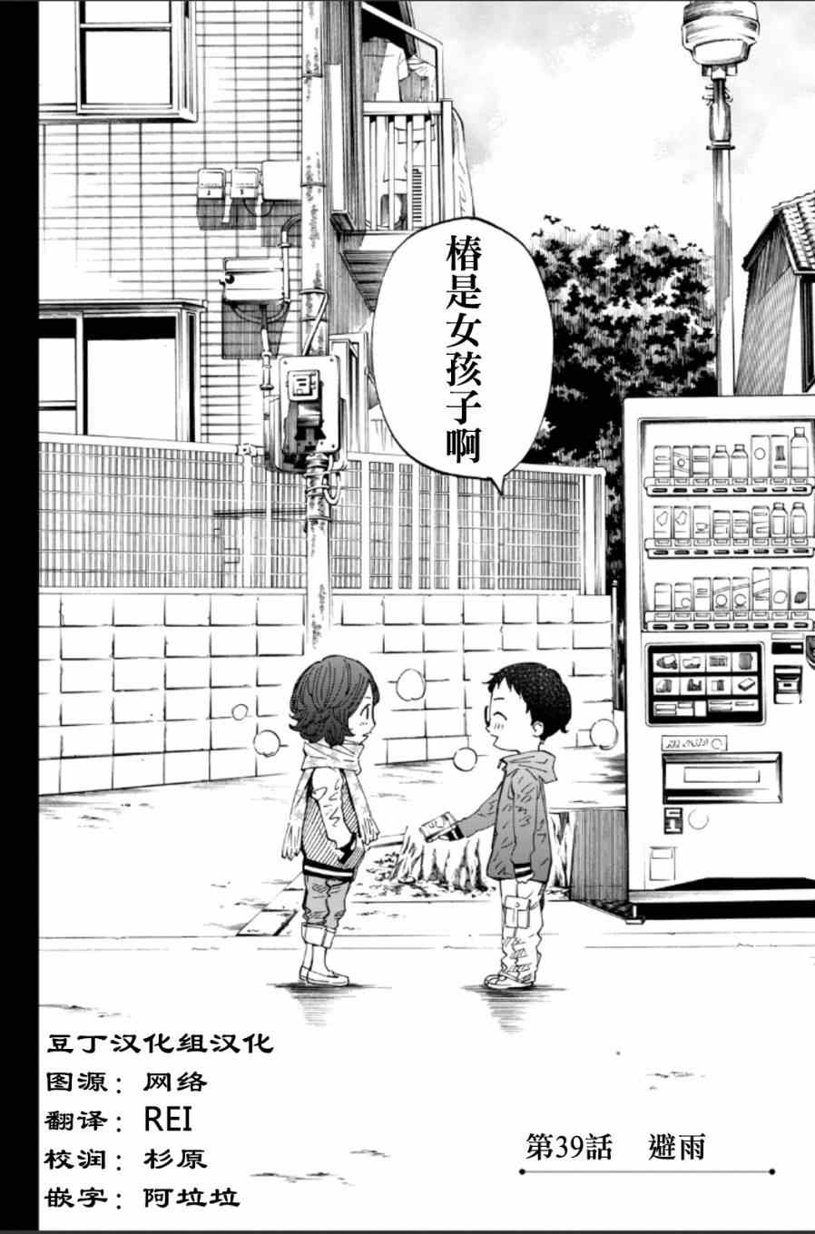 第39话3