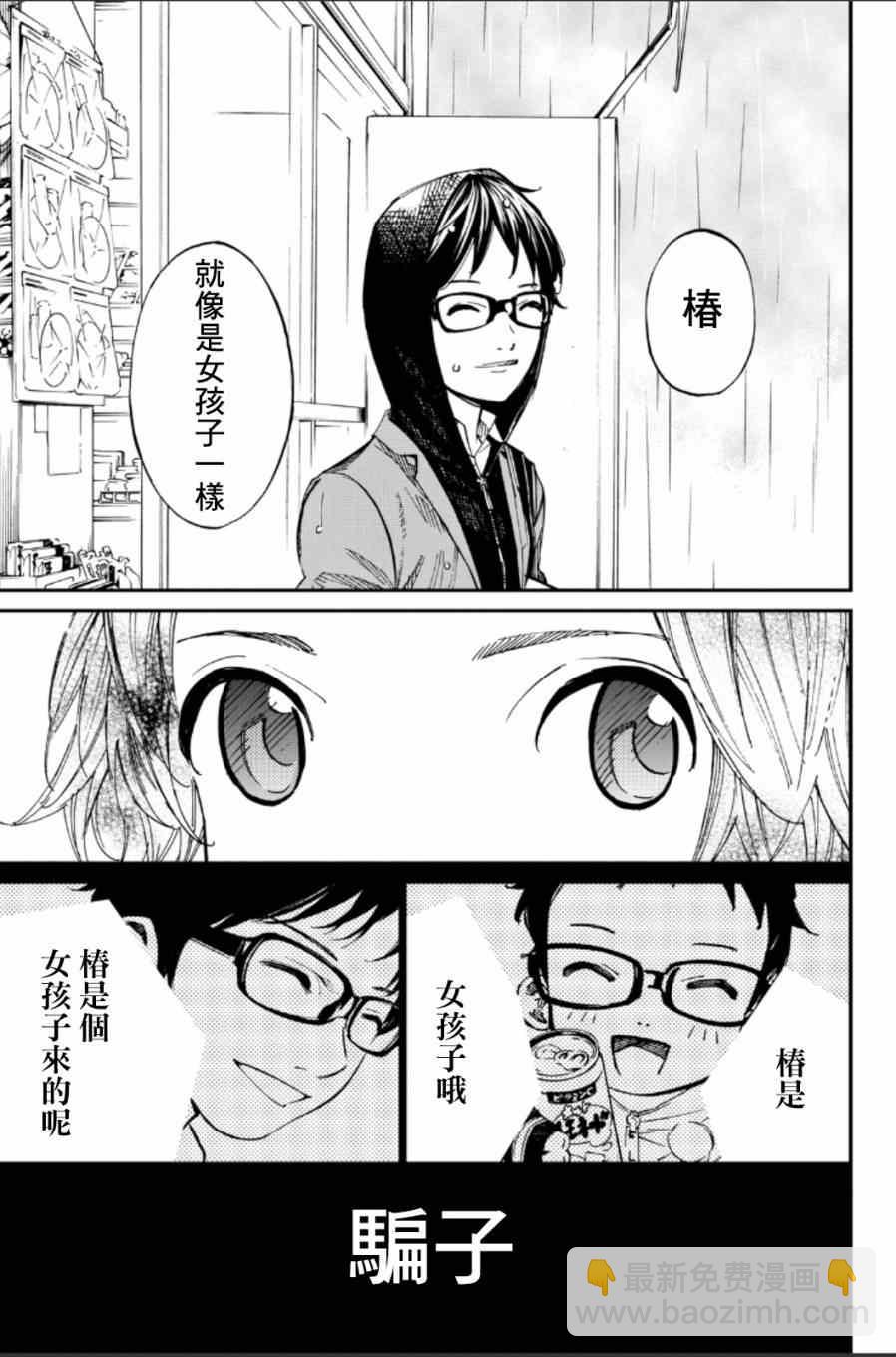 第39话30
