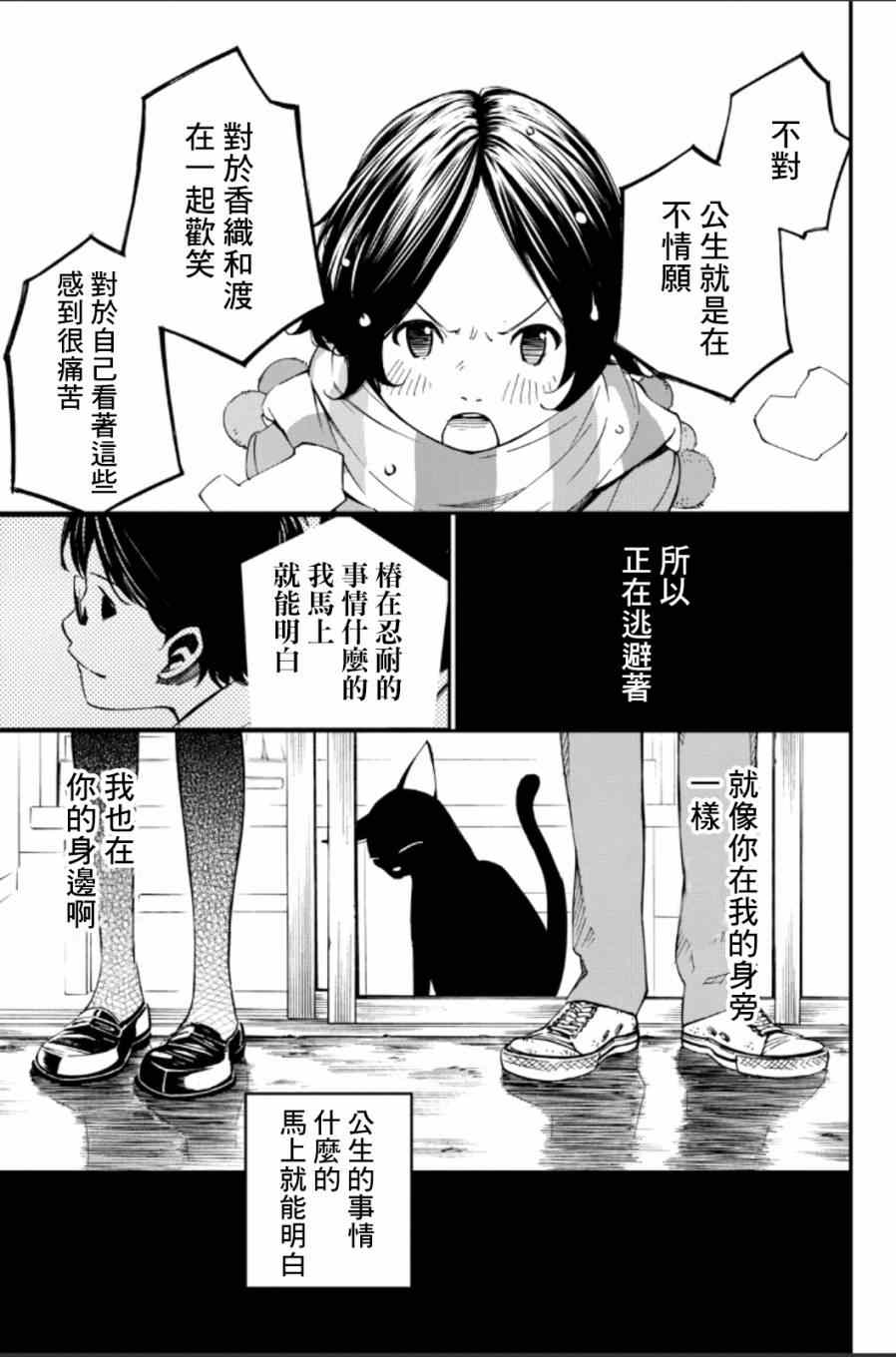 第39话32