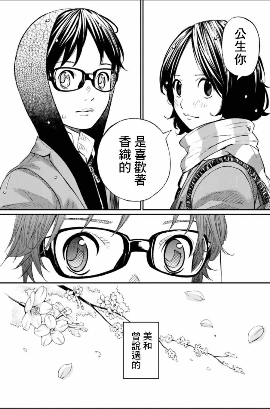 第39话33