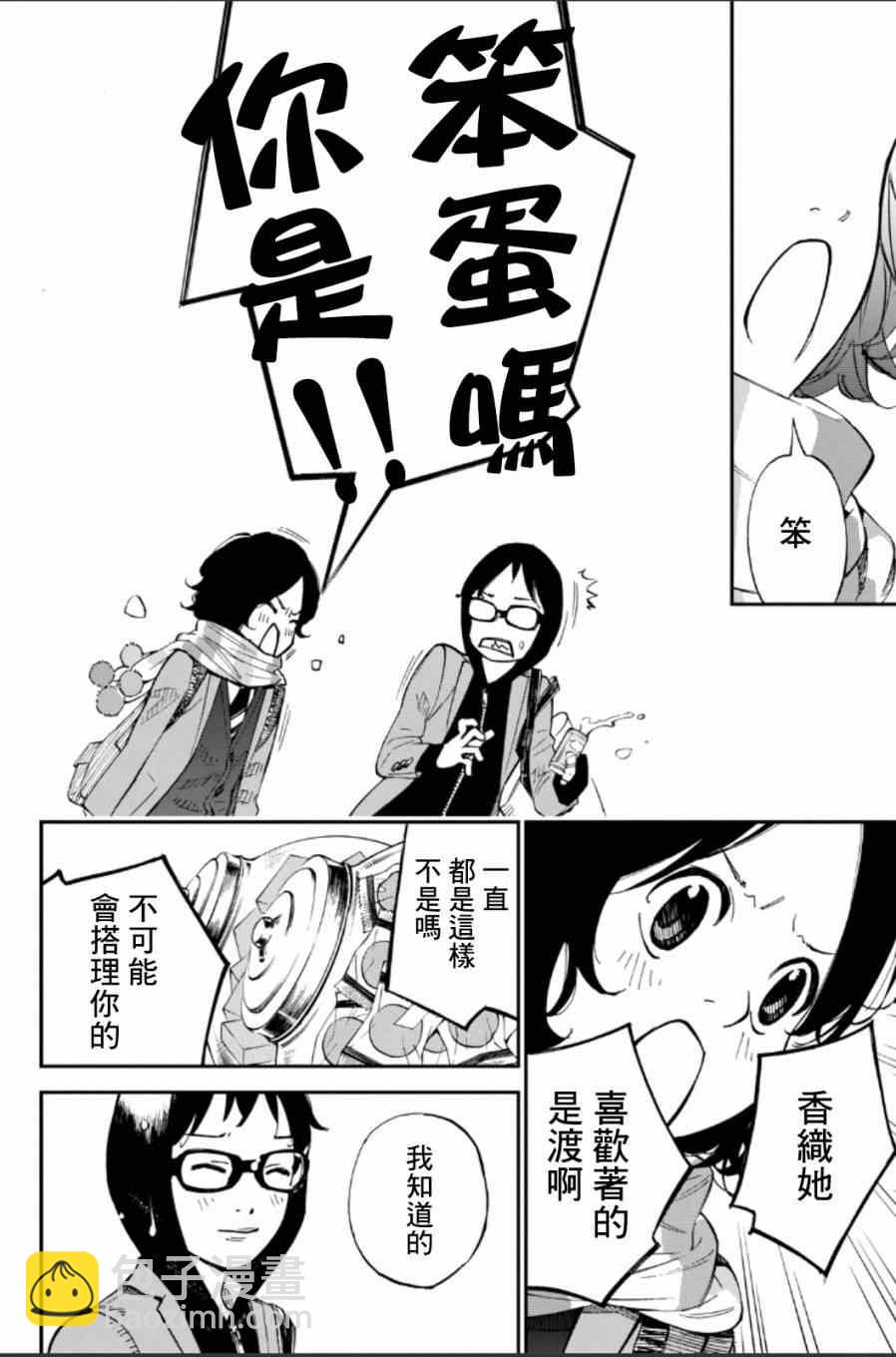第39话37