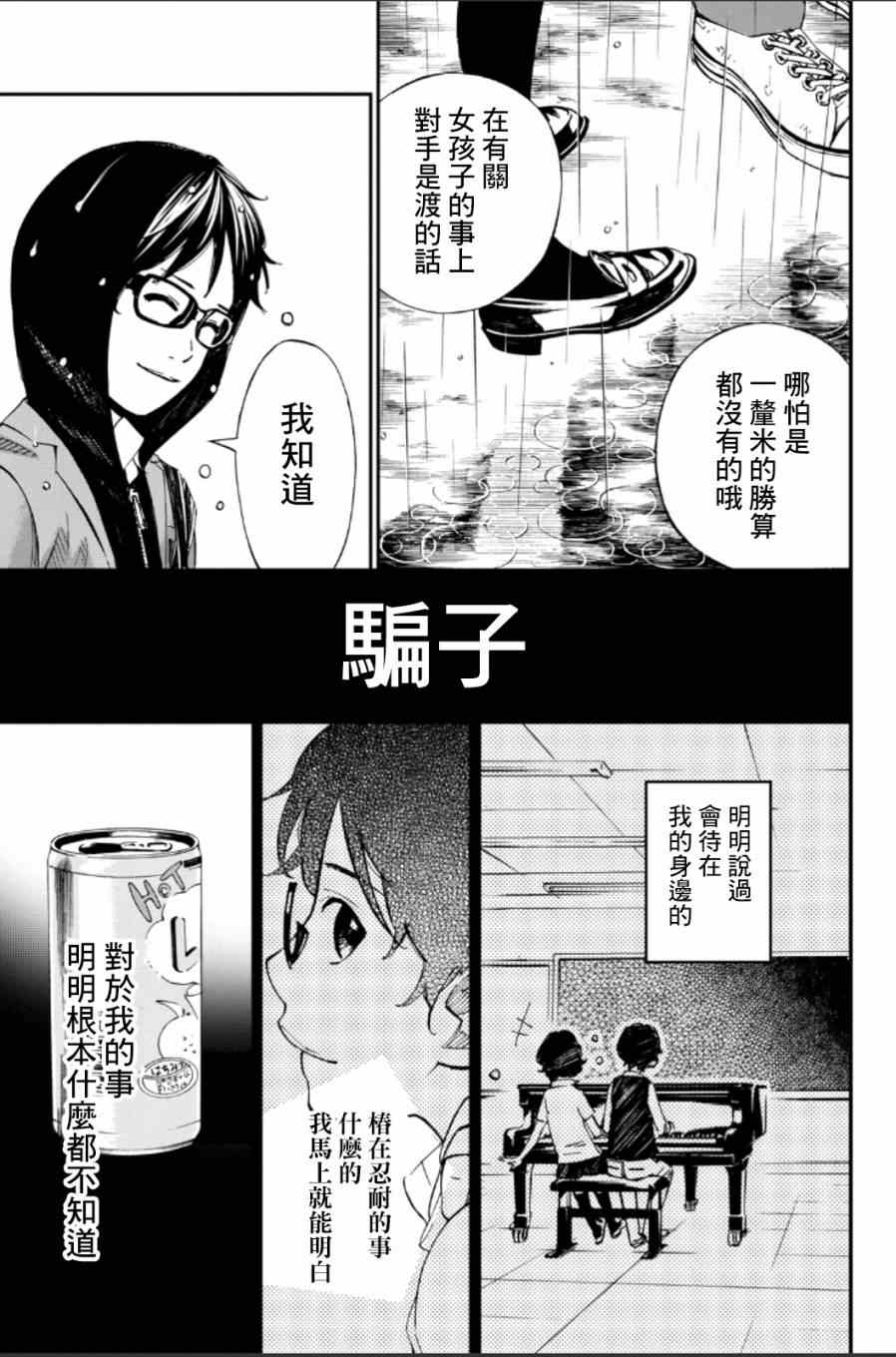 第39话38