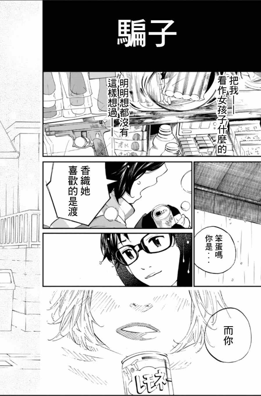 第39话39