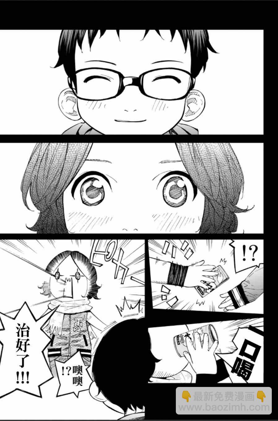 第39话4