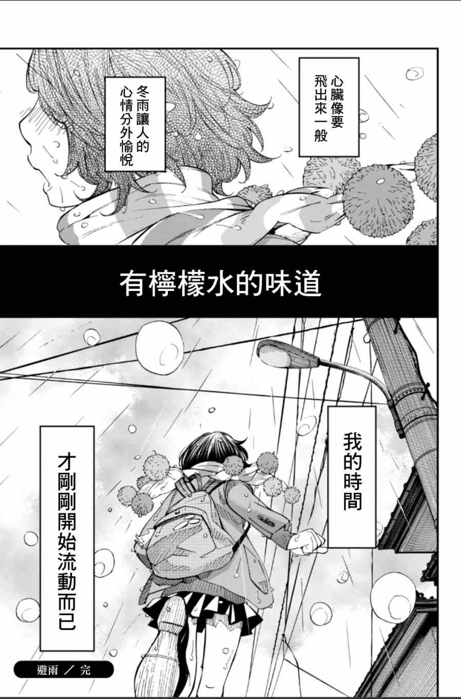 第39话44