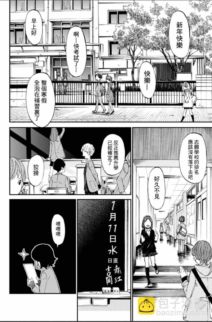 第39话5