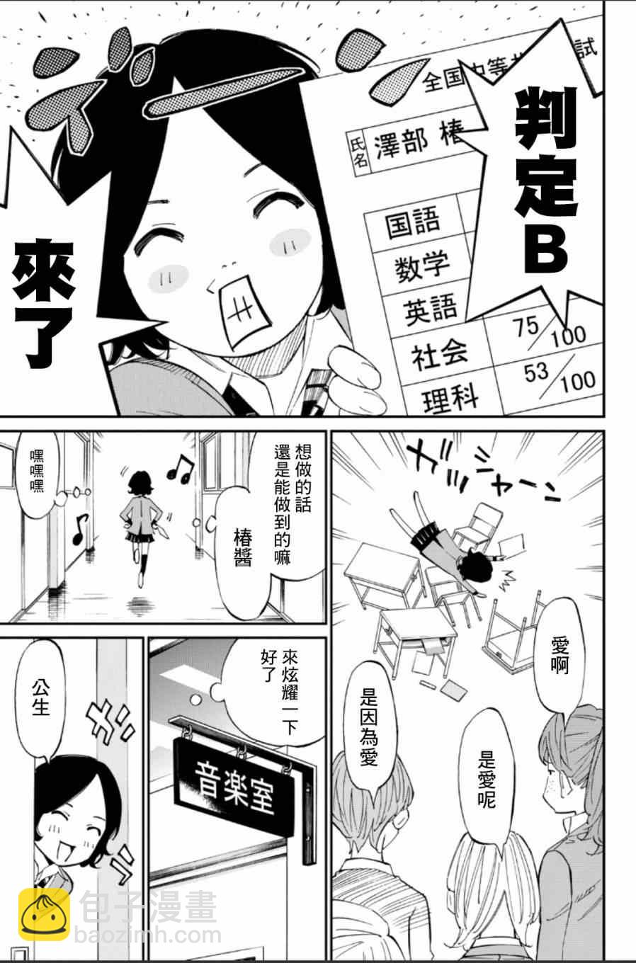 第39话6