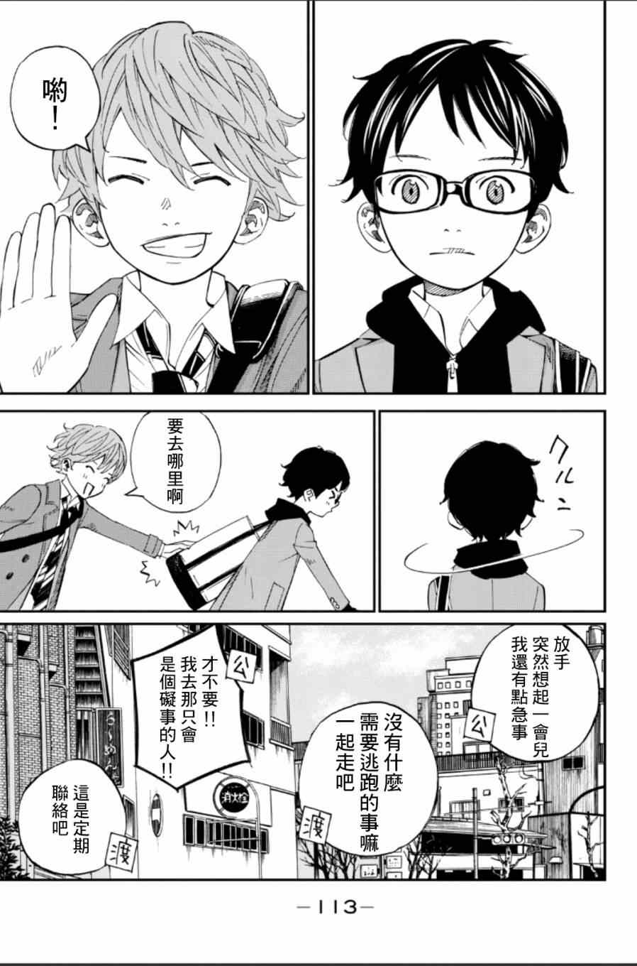 第39话8