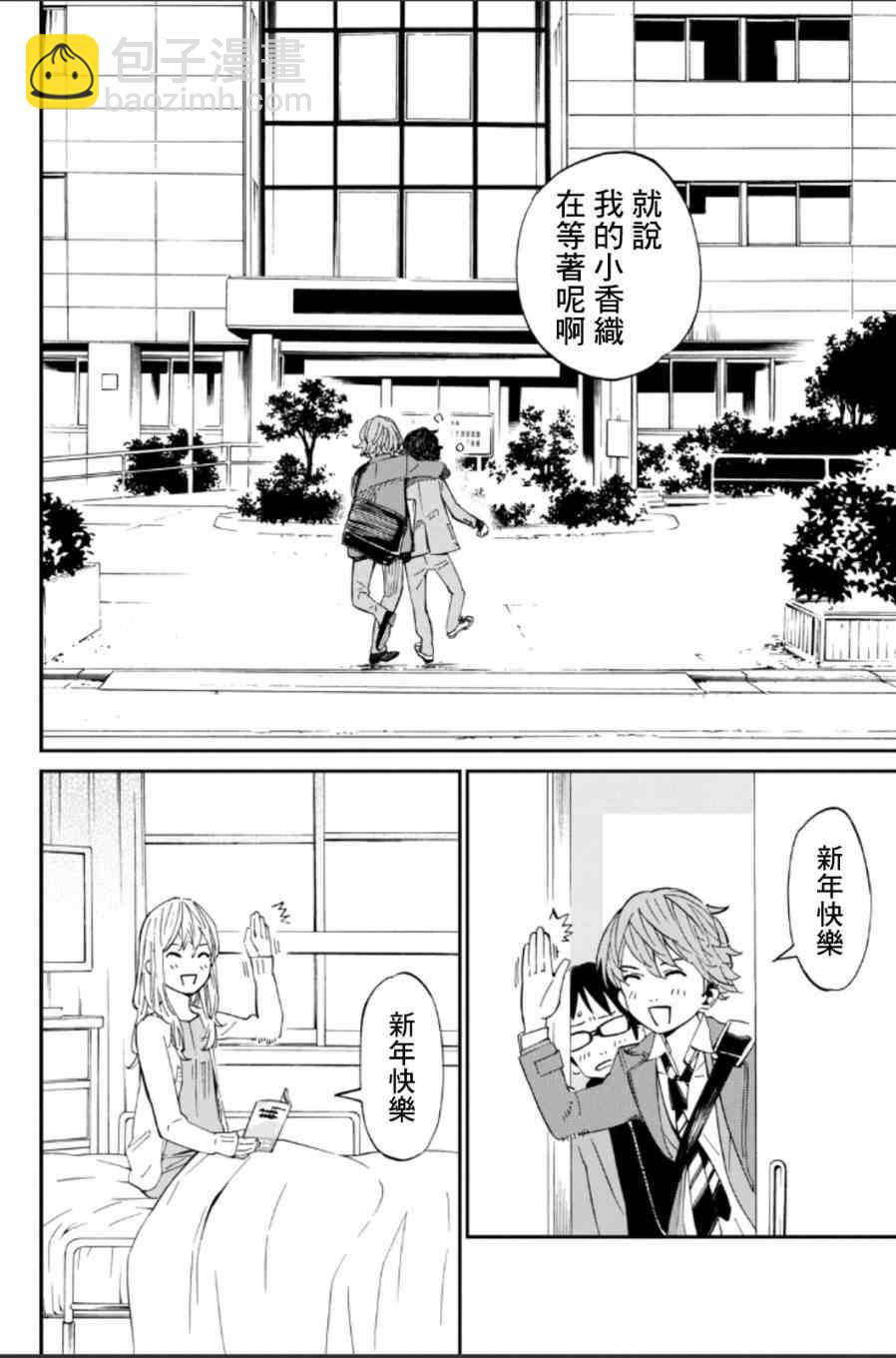 第39话9