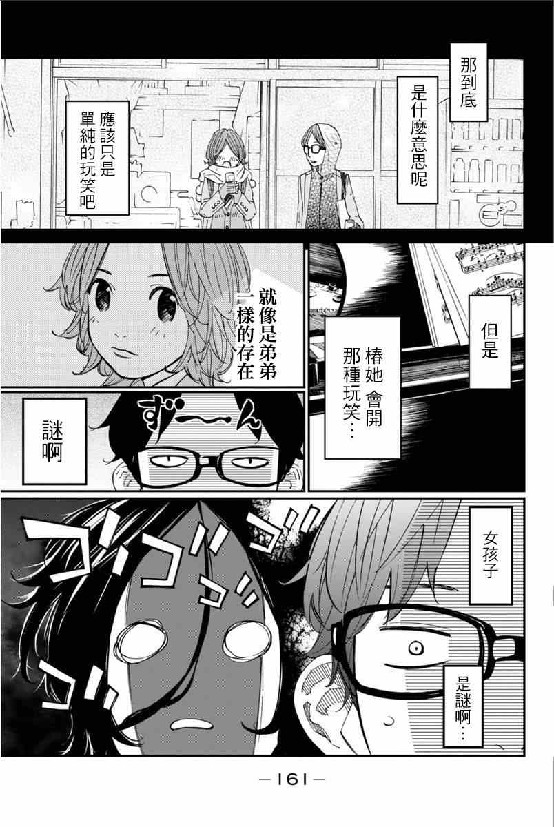 第40话11