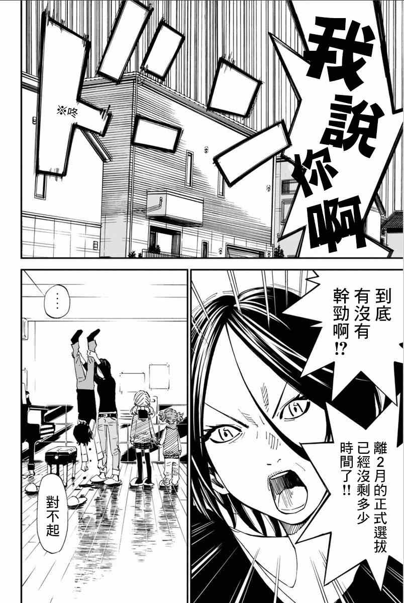 第40话12