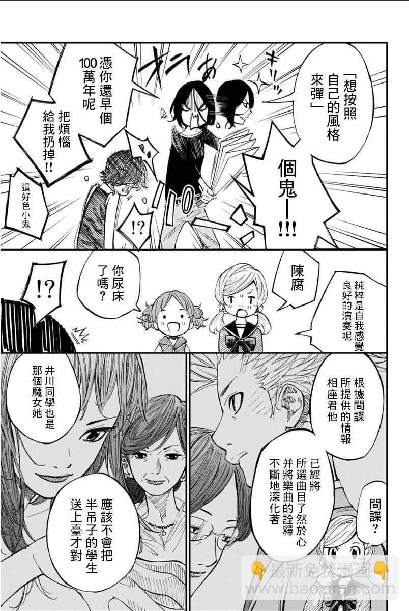 第40话13