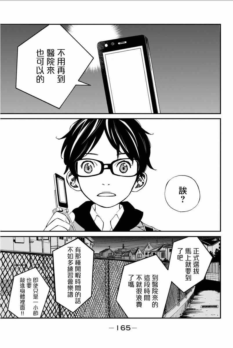 第40话15