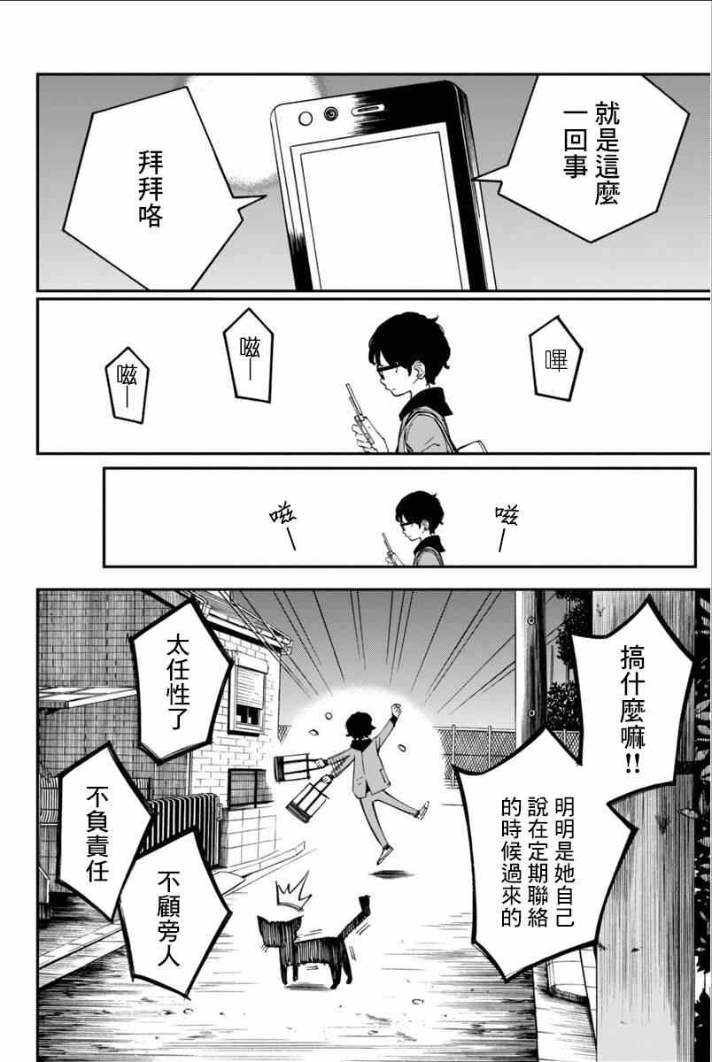第40话16