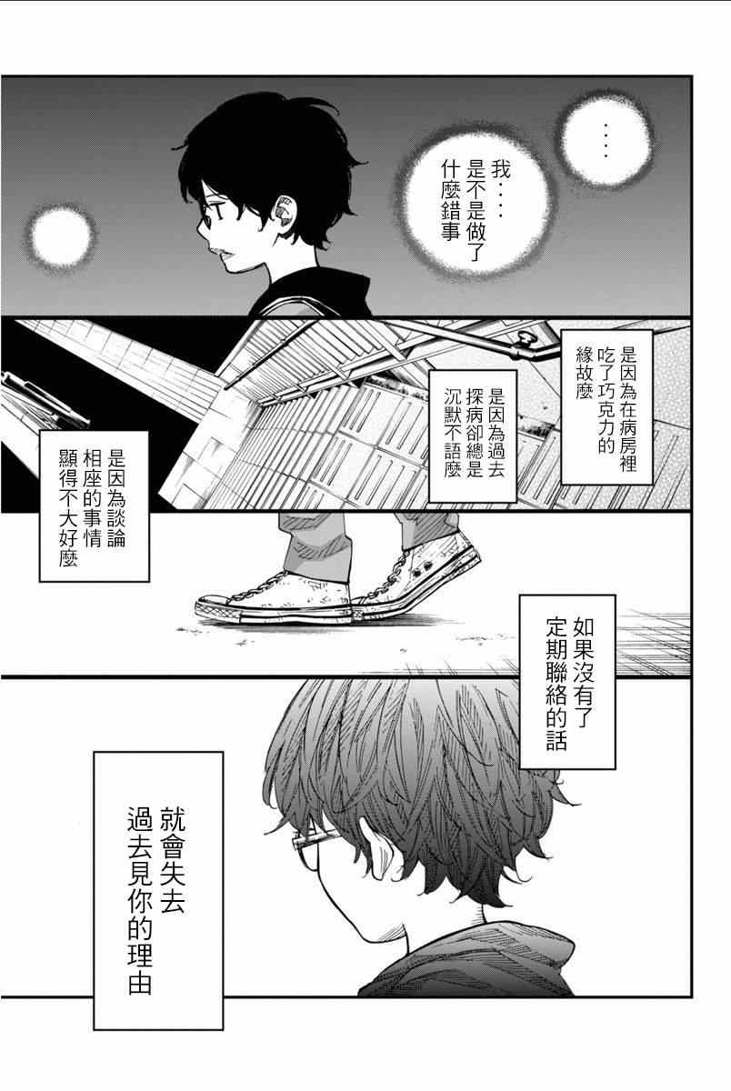 第40话17