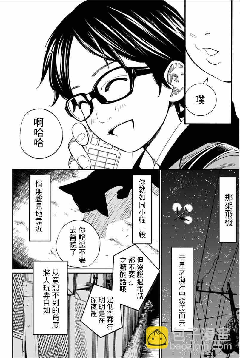 第40话20