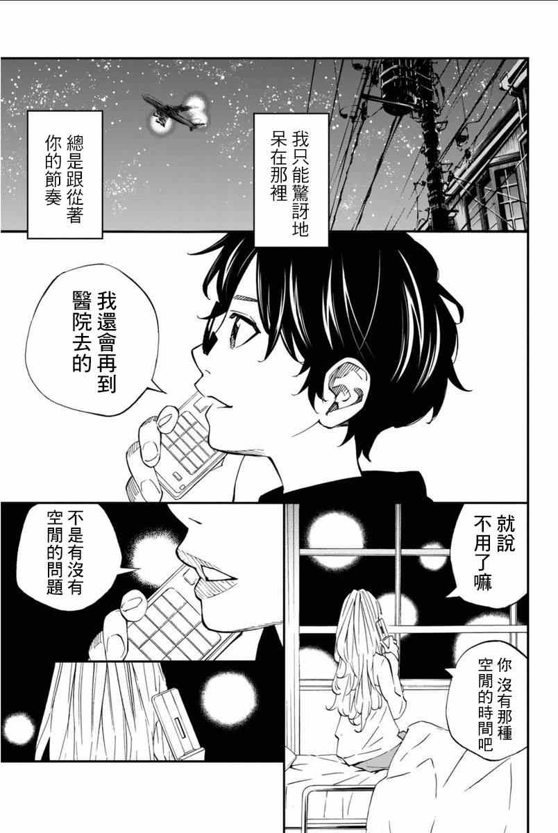 第40话21