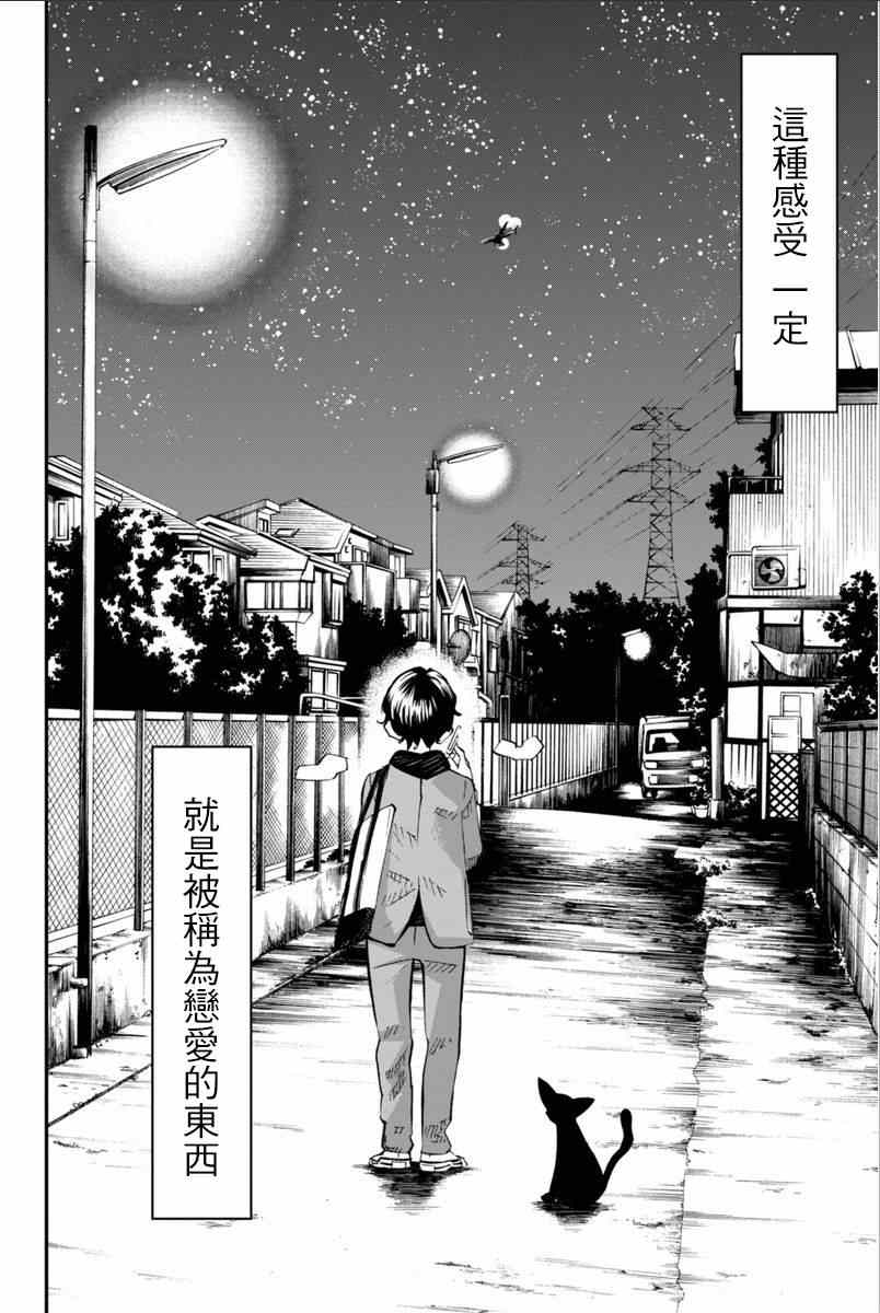 第40话24