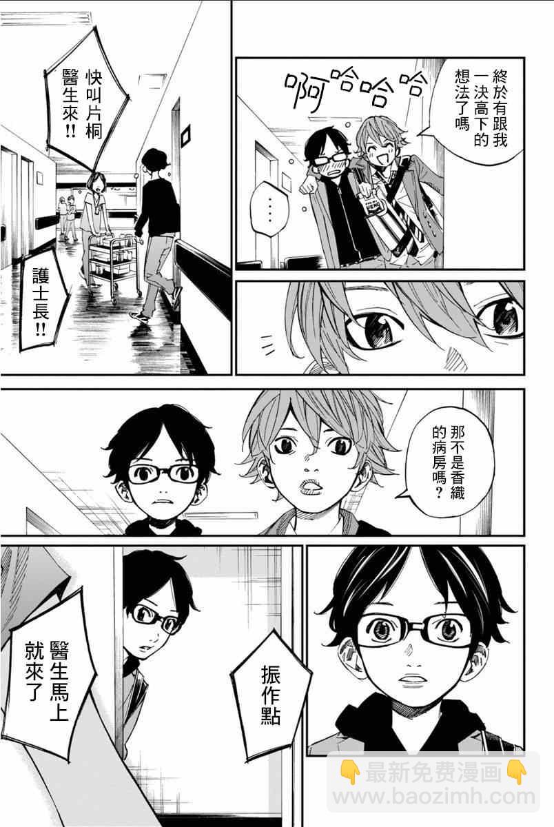 第40话28