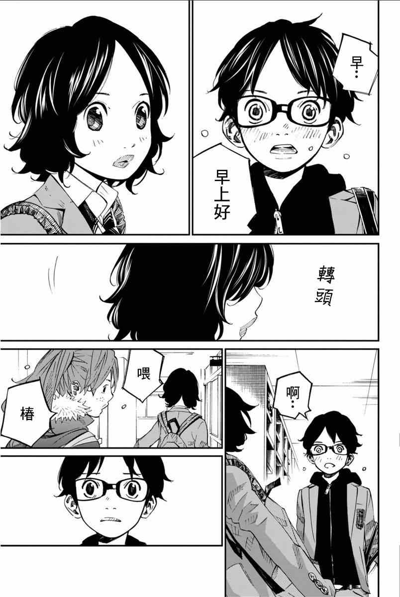 第40话3