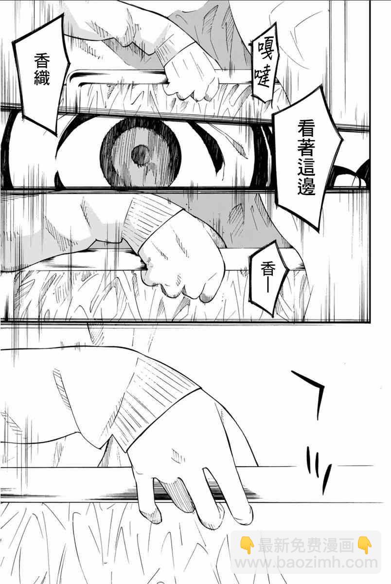 第40话30