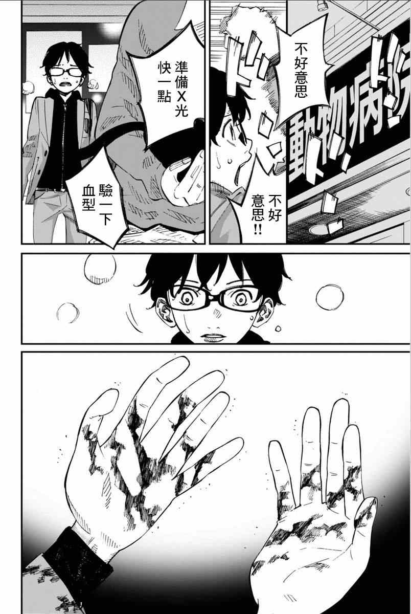 第40话37