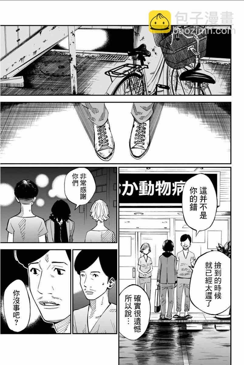 第40话38