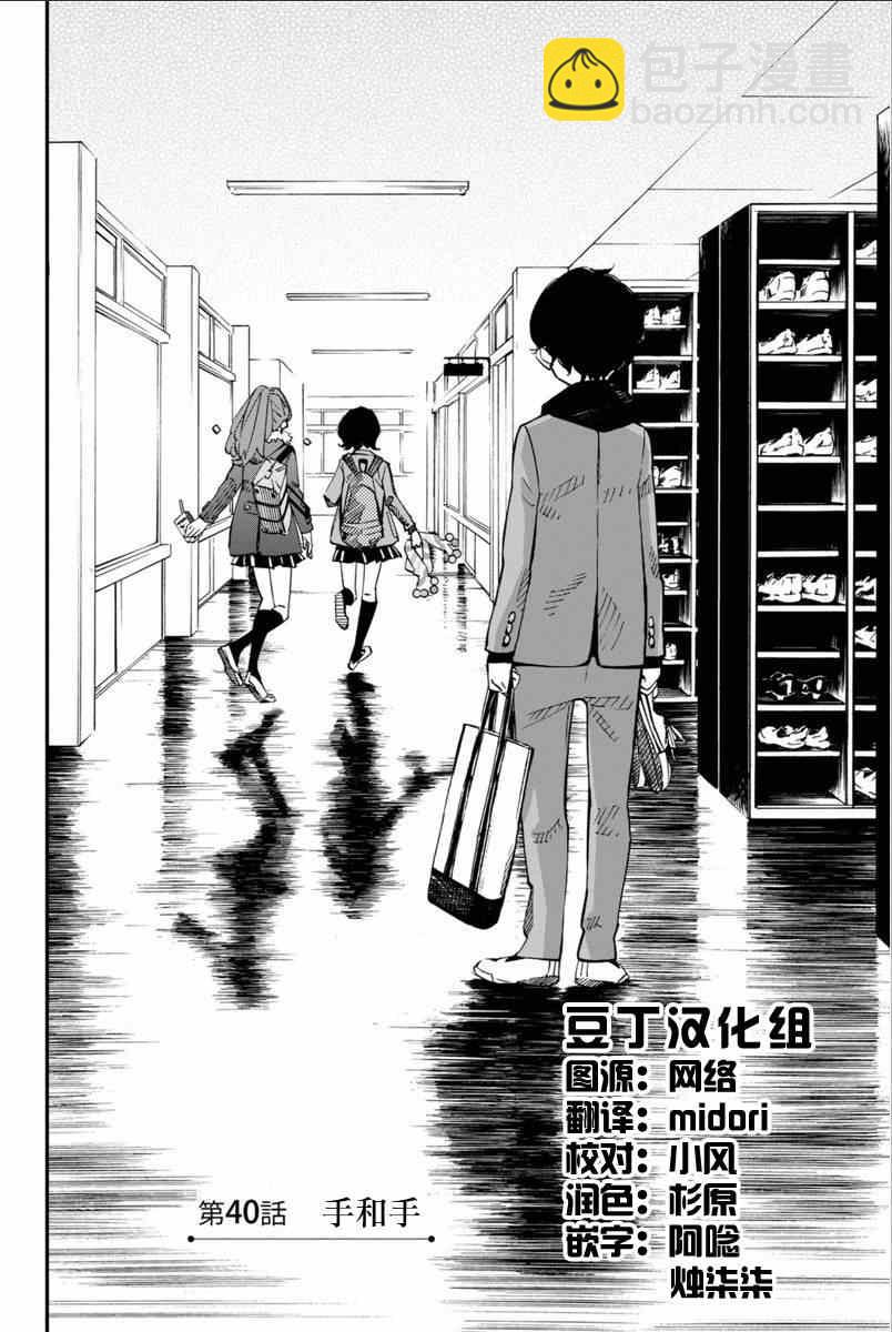 第40话4