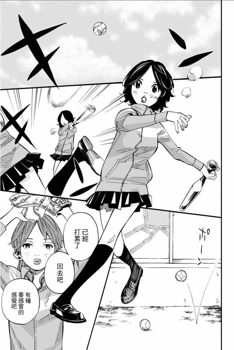 第40话5