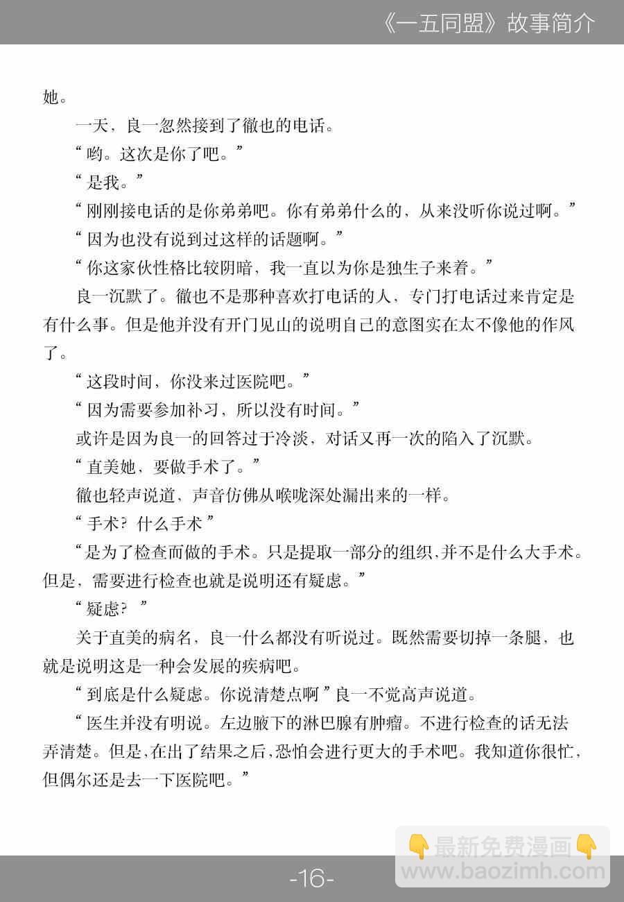 第40话66
